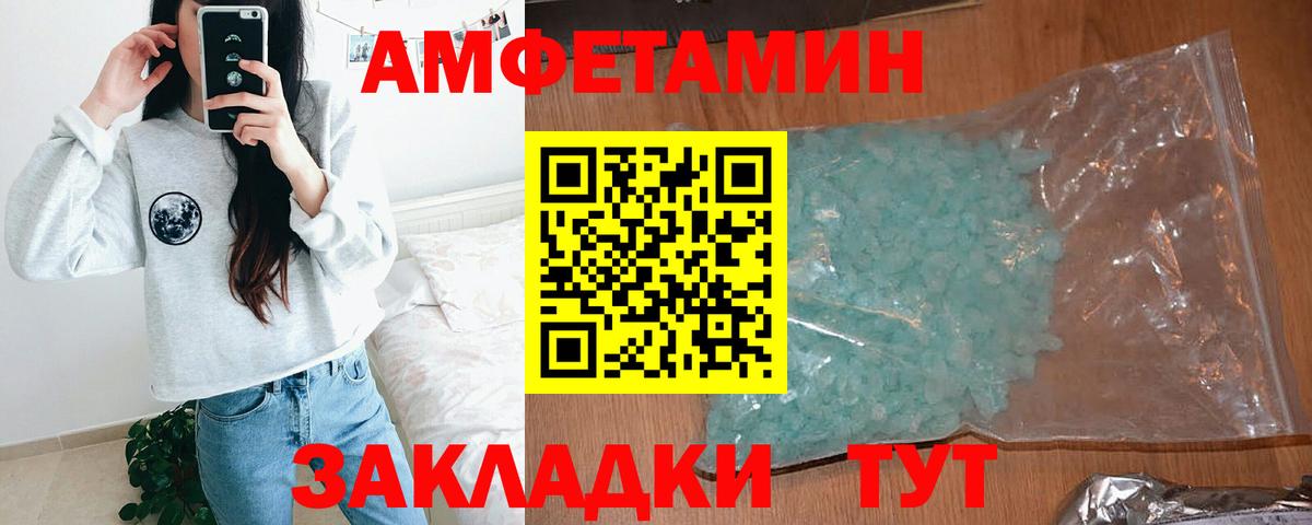 Amphetamine  Вход с VPN  Железногорск  АМФ 98% 