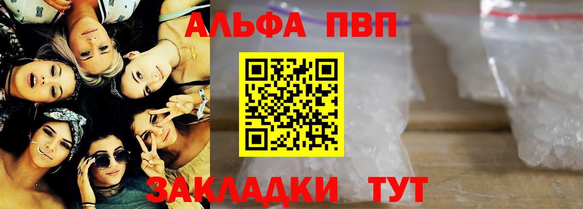 Alpha PVP СК Железногорск