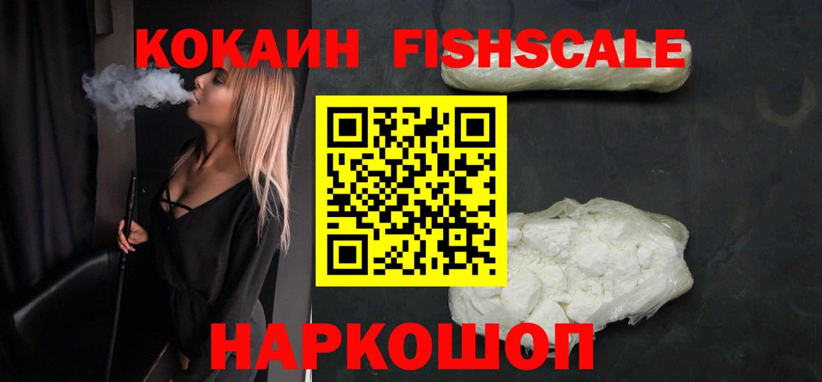 COCAIN Перу Железногорск