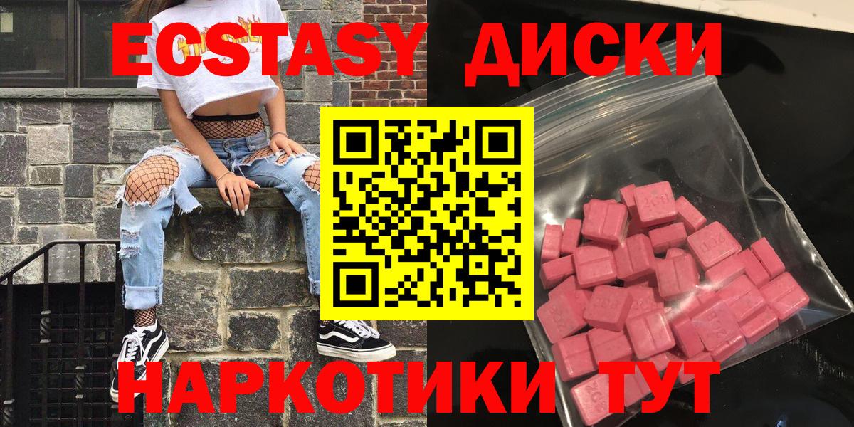 Ecstasy Philipp Plein  Экстази 300 mg  Железногорск  mega ссылка  Вход с VPN  Ecstasy 