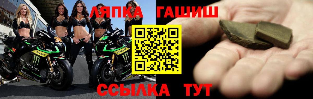 Гашиш гашик  Вход с VPN  ГАШИШ гашик  купить наркотик  Железногорск 