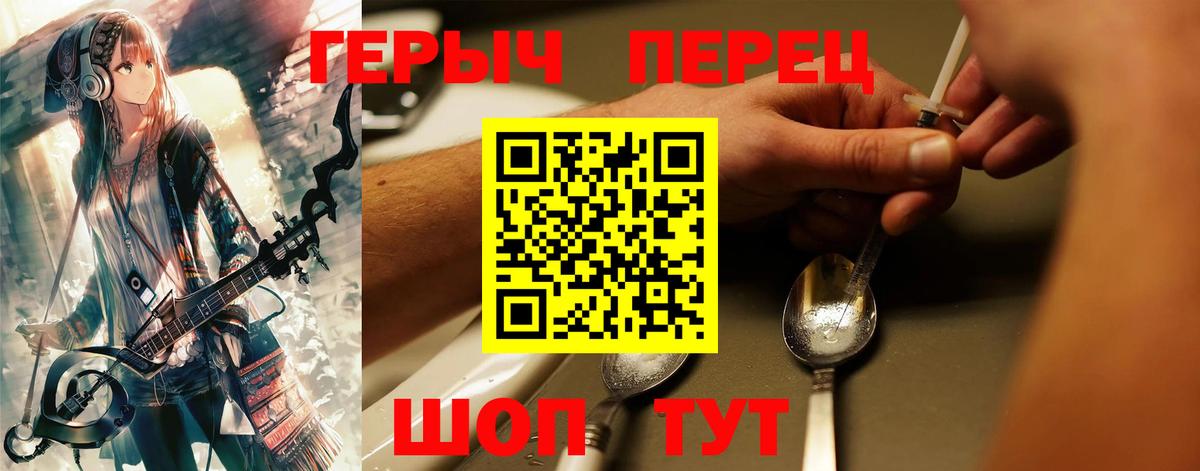Железногорск  Героин афганец  Вход с VPN 
