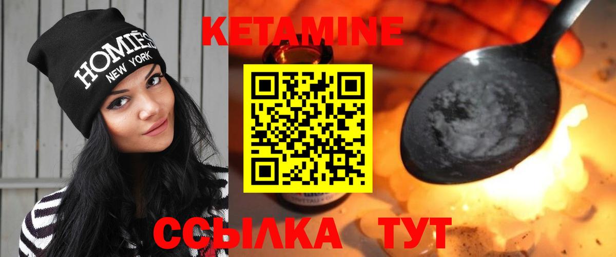 Кетамин VHQ  Вход с VPN  Железногорск 