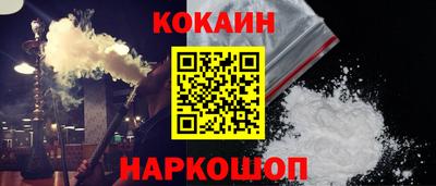 кокаин Малгобек