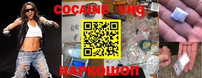 кокаин Малгобек