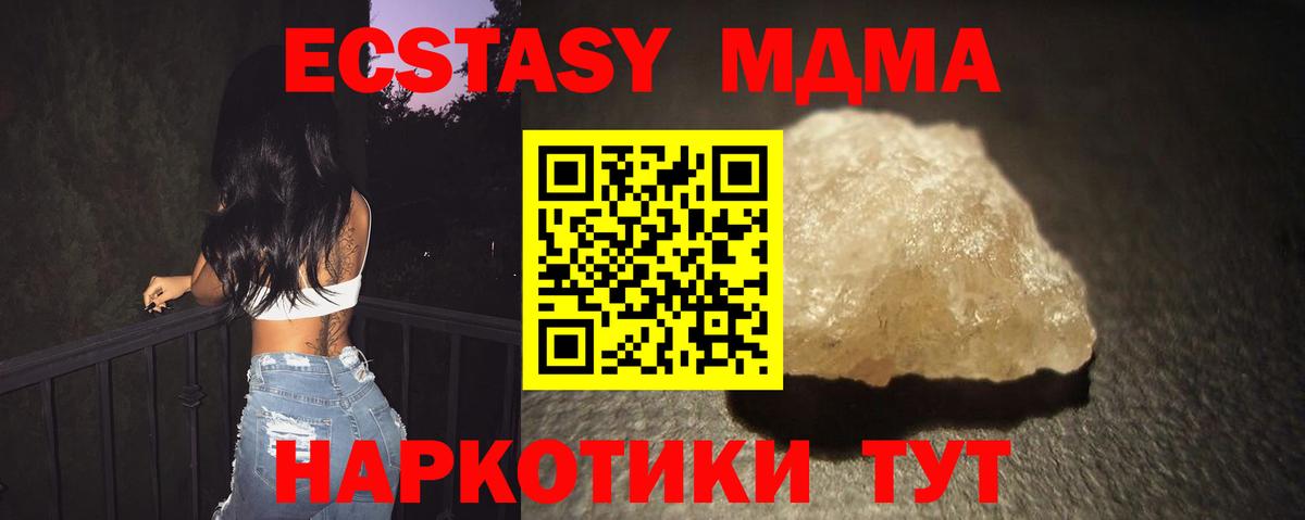 Железногорск  MDMA  Вход с VPN  MDMA молли  MDMA crystal 