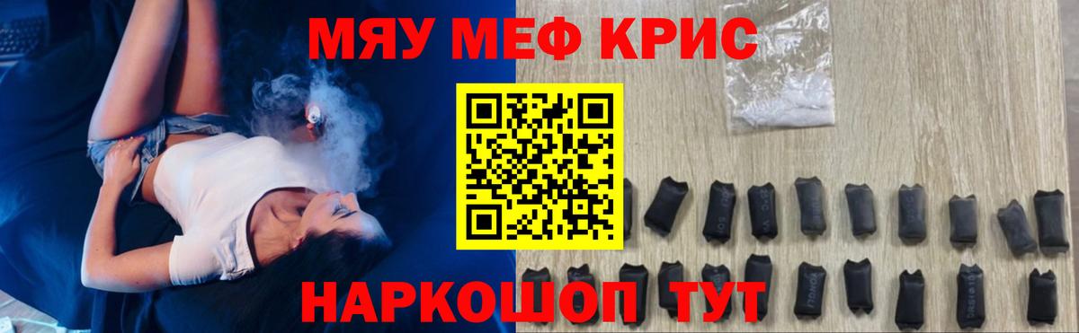 Железногорск  магазин    МЕФ VHQ  Мефедрон  Вход с VPN  МЯУ-МЯУ мука 