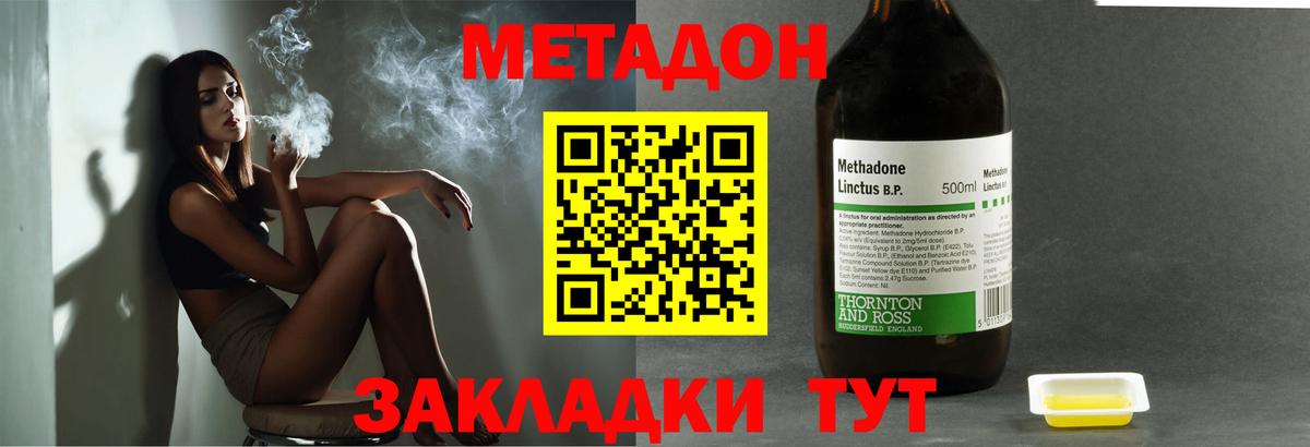 Железногорск  МЕТАДОН кристалл  Вход с VPN  кракен ссылки  Метадон белоснежный 