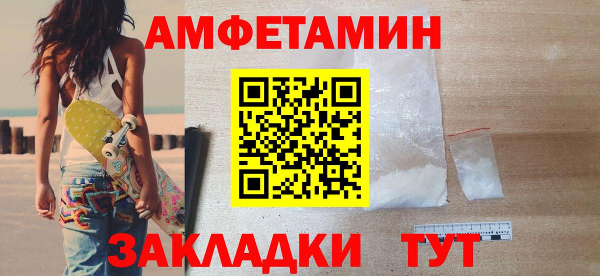 Первитин Methamphetamine Железногорск