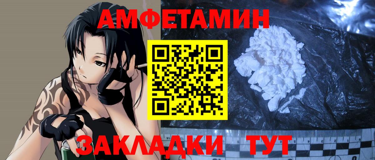 Первитин Декстрометамфетамин 99.9%  Вход с VPN  Железногорск  Первитин Декстрометамфетамин 99.9% 