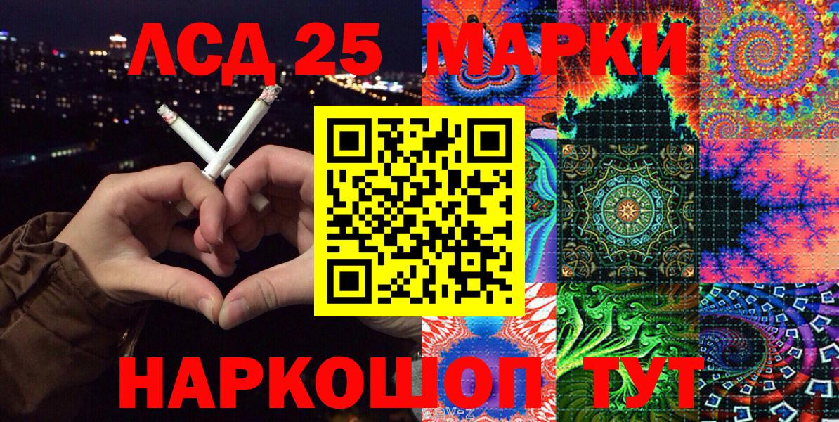 Марки 25I-NBOMe  Вход с VPN  Железногорск  Марки NBOMe 1500мкг 