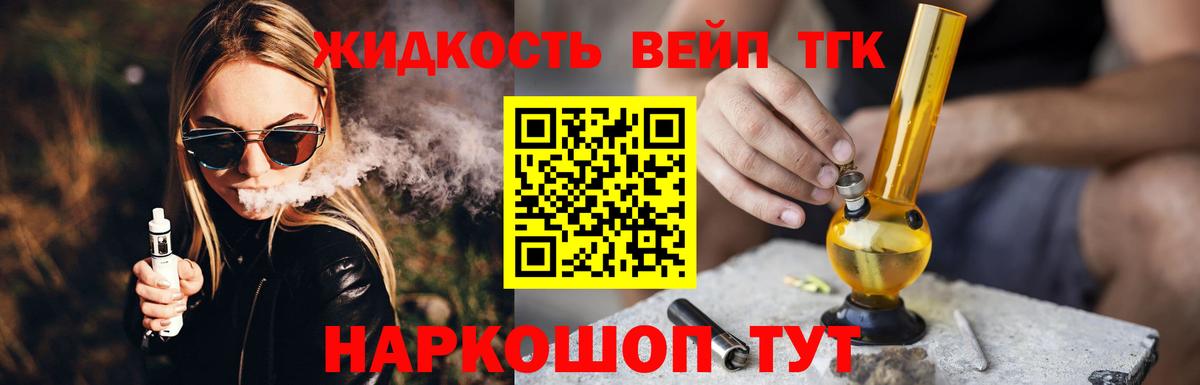 ТГК THC oil  Вход с VPN  Железногорск 