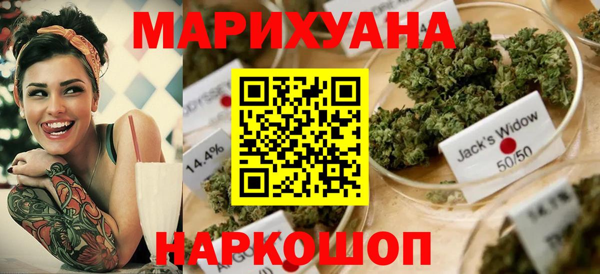 Марихуана OG Kush  Каннабис Bruce Banner  Железногорск  Вход с VPN  МАРИХУАНА тримм  МАРИХУАНА SATIVA & INDICA 
