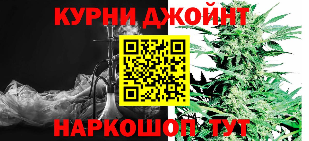 Кокаин Железногорск